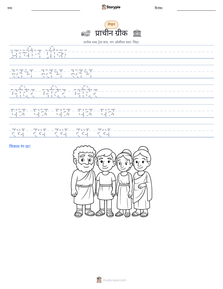 लेखन सराव