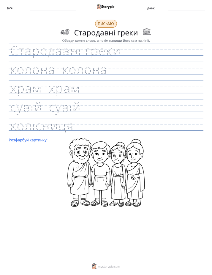 Практика письма