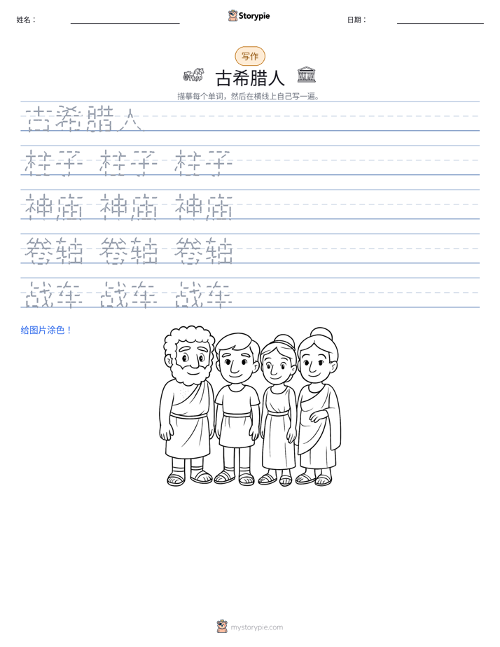 写作练习