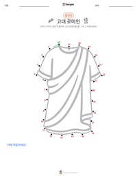고대 로마인 인쇄 가능한 워크시트 미리보기