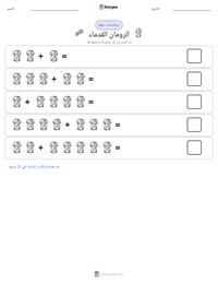 معاينة ورقة العمل القابلة للطباعة الرومان القدماء