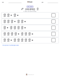 고대 로마인 인쇄 가능한 워크시트 미리보기