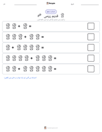 قدیم رومی پرنٹ کرنے کے قابل ورکشیٹ کا پیش نظارہ