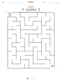 고대 로마인 인쇄 가능한 워크시트 미리보기