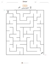 قدیم رومی پرنٹ کرنے کے قابل ورکشیٹ کا پیش نظارہ