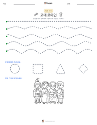 고대 로마인 인쇄 가능한 워크시트 미리보기