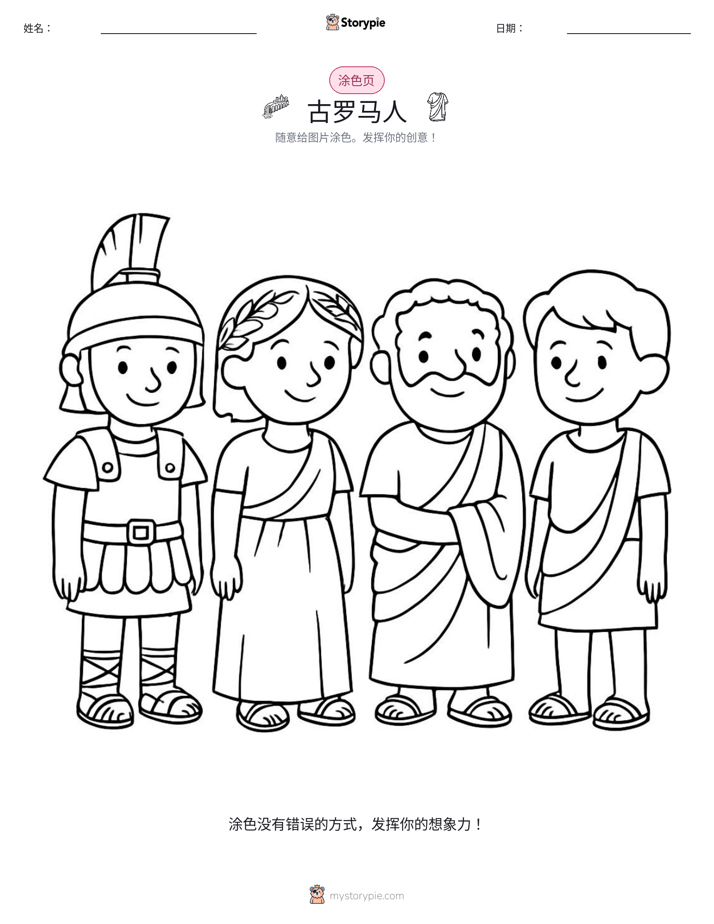 涂色页