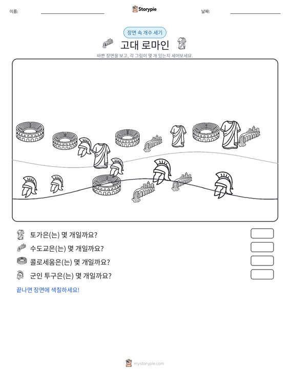 세기 장면