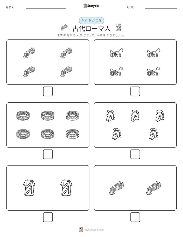 カウント＆ライティング