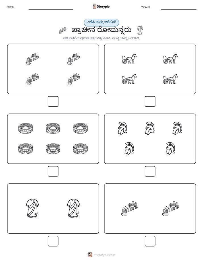 ಎಣಿಸಿ & ಬರೆಯಿರಿ