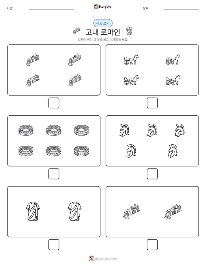 세고 쓰기