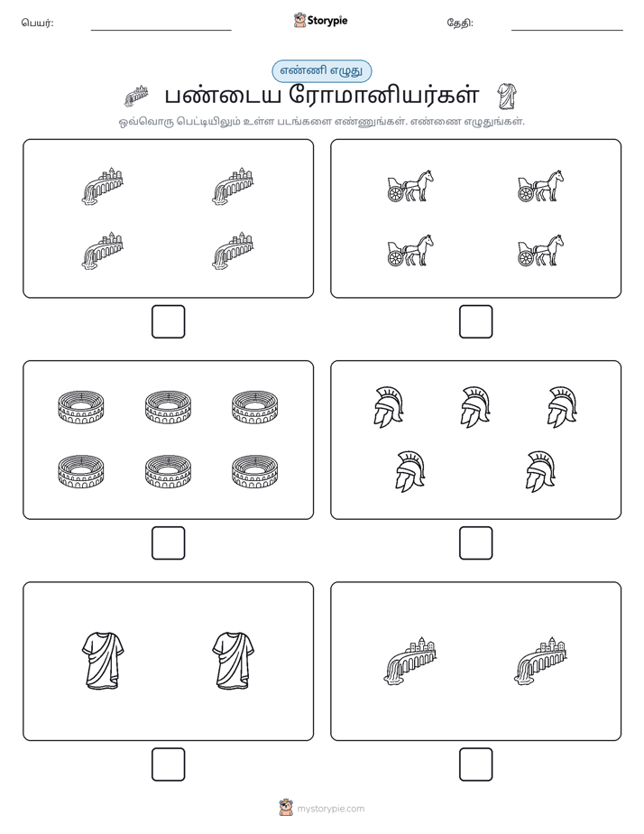 எண்ணி & எழுது