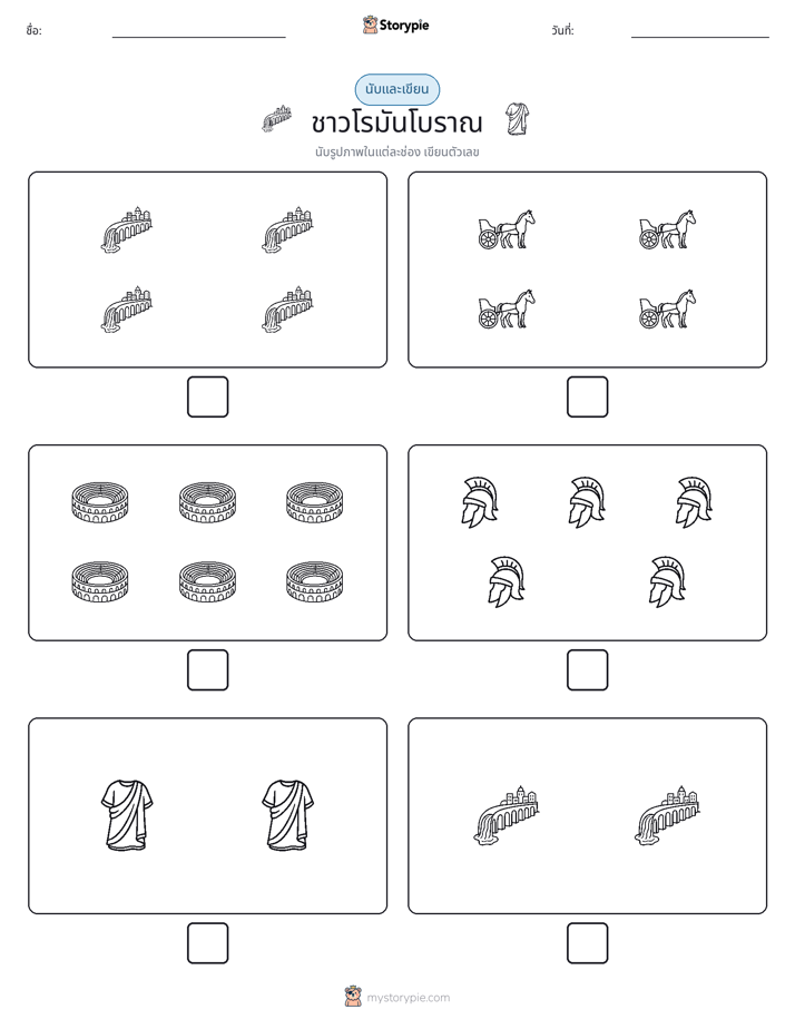 นับ & เขียน