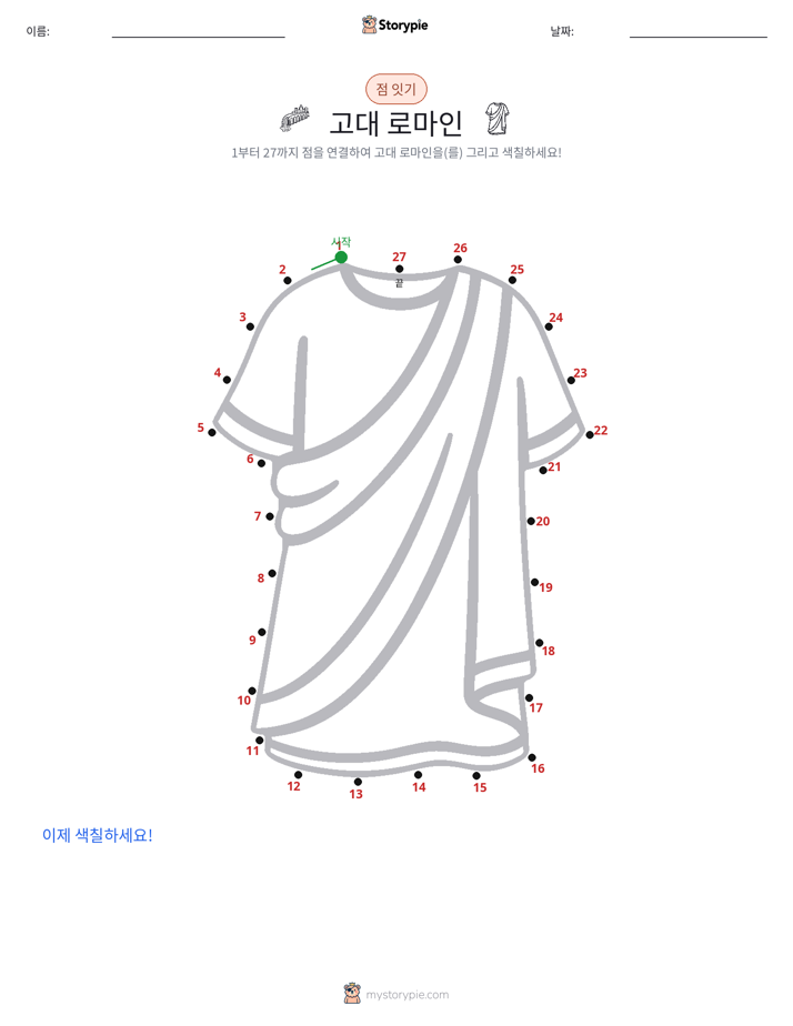점 연결하기