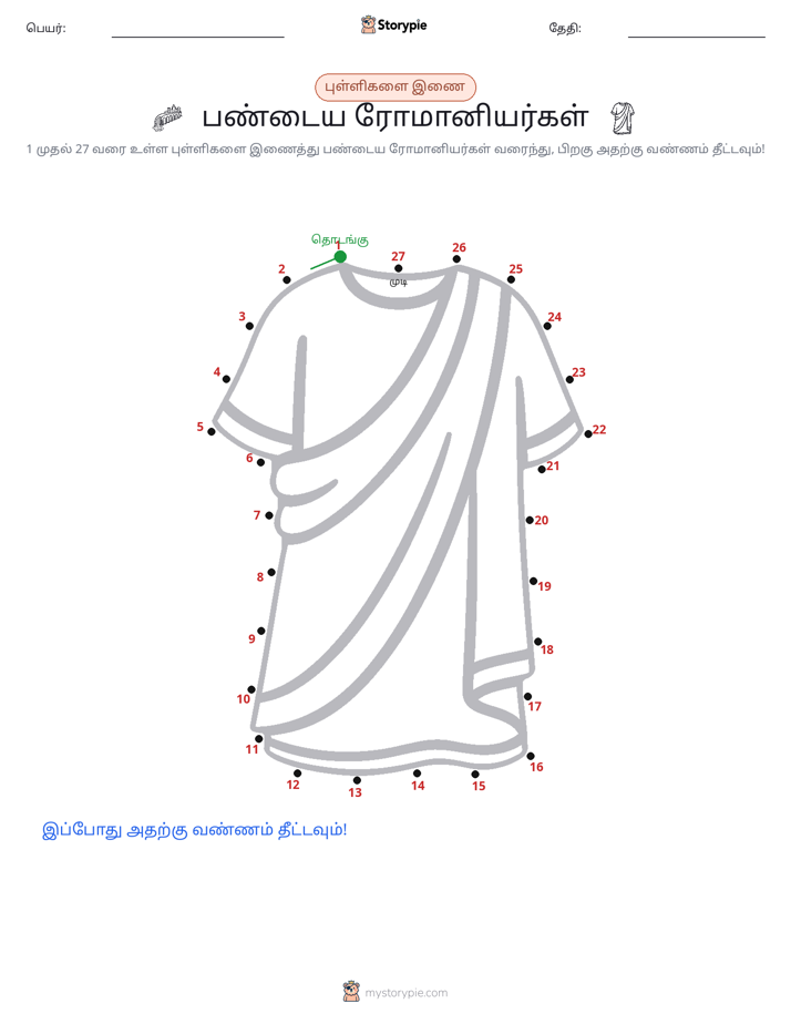 முத்து இணைப்பு