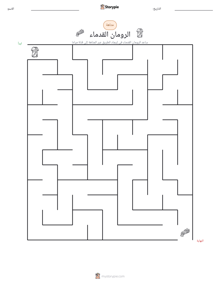 متاهة
