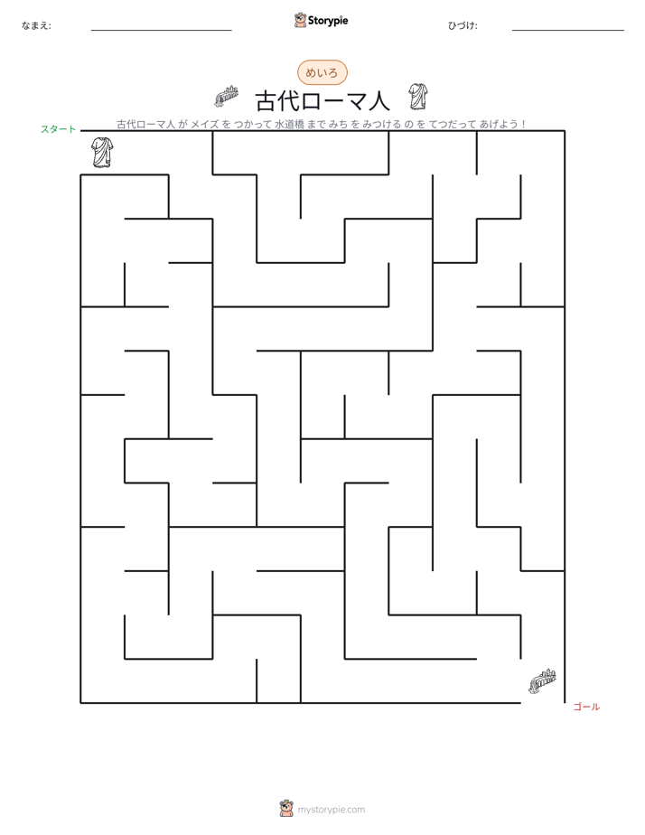 迷路