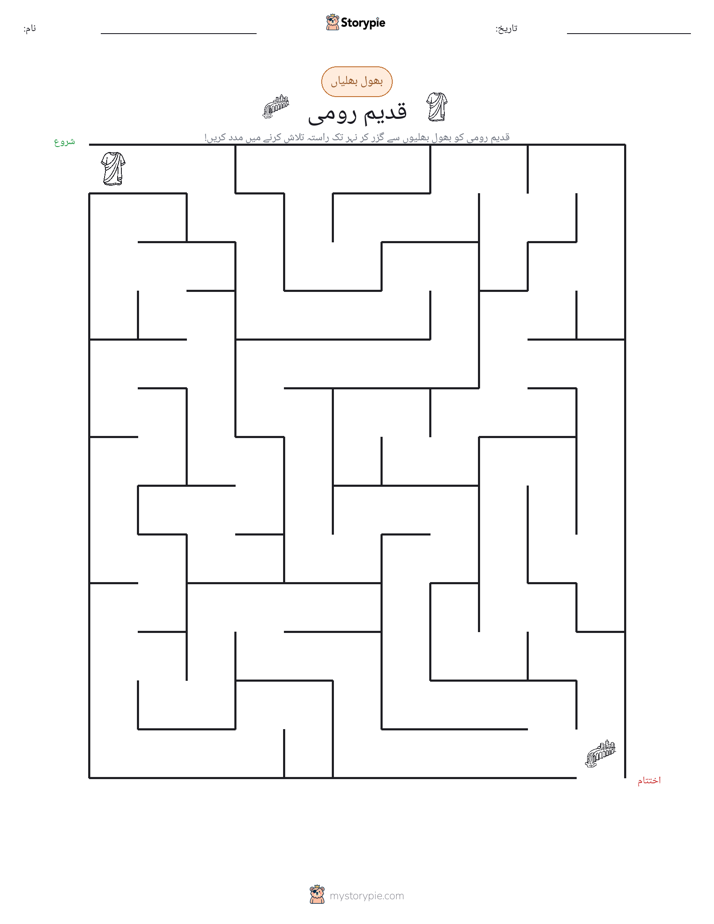 بھول بھلیاں