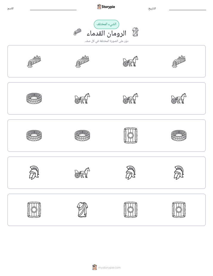 الغريب