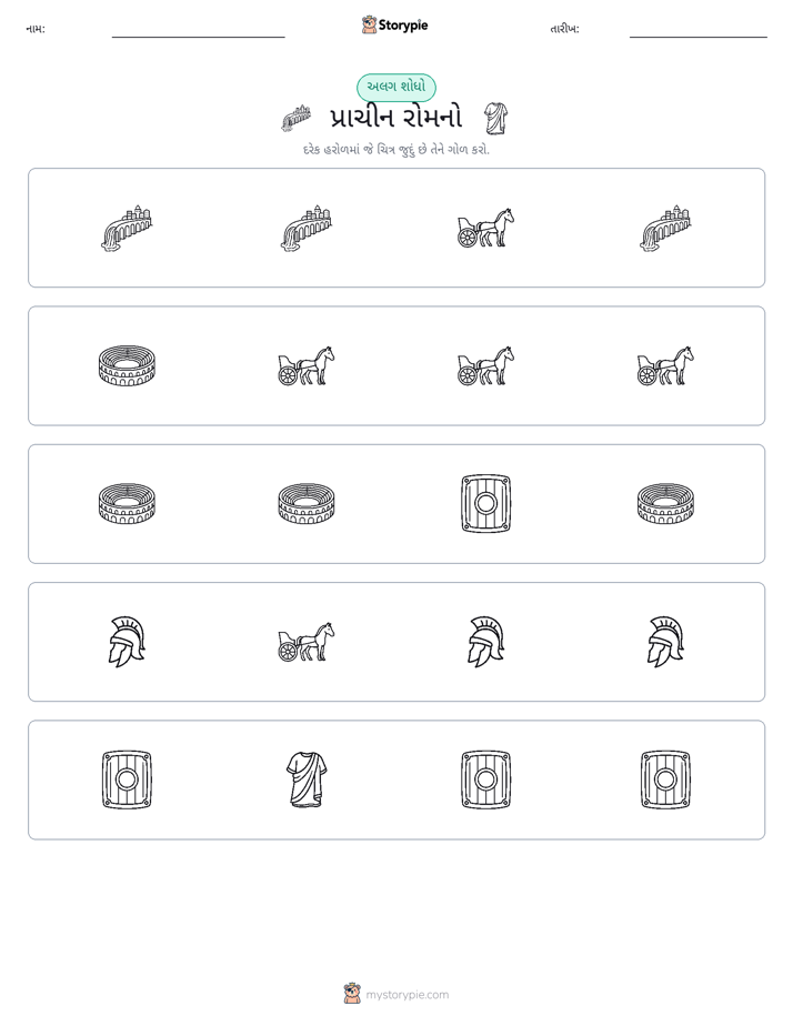 અલગ એક