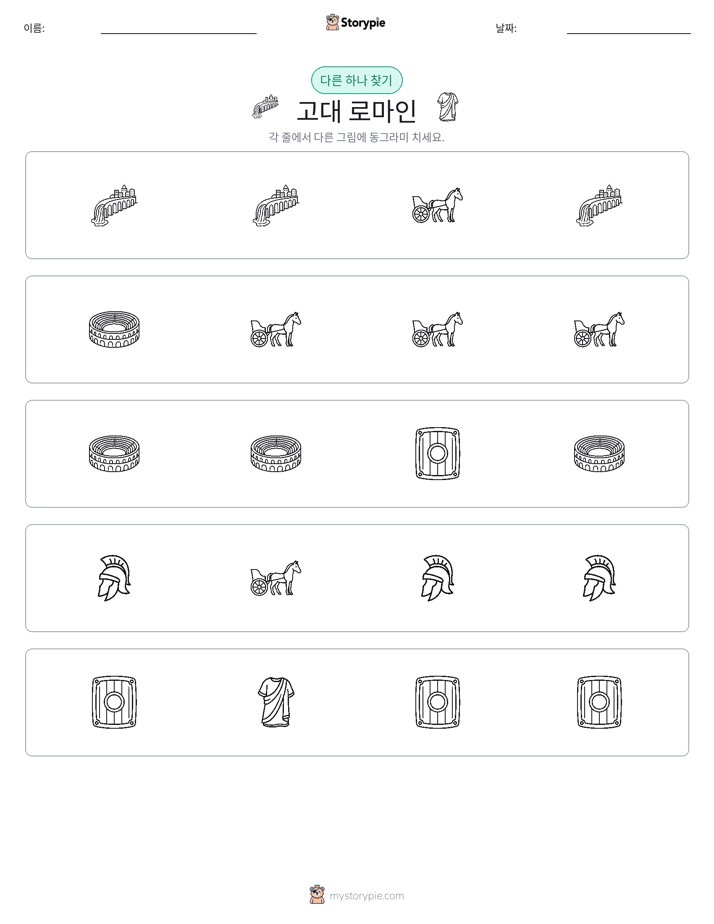 이상한 것 찾기