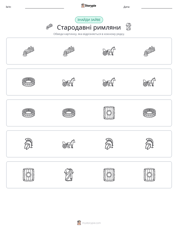 Зайвий