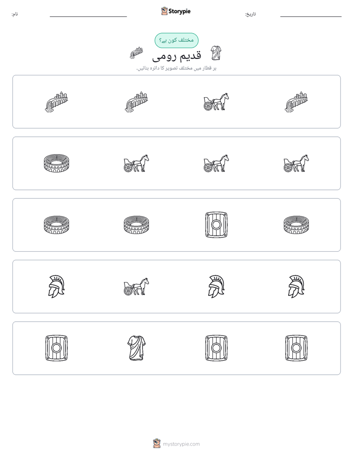عجیب ایک
