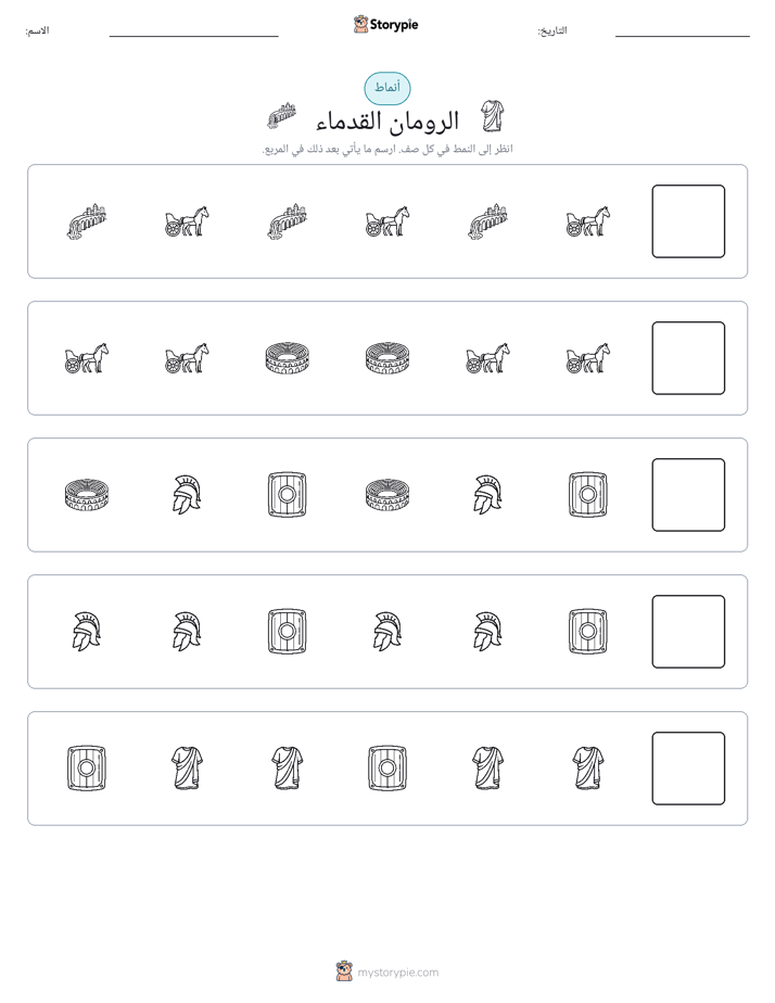 أنماط