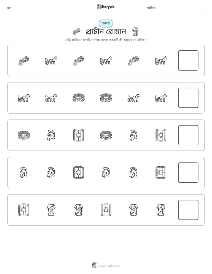 প্যাটার্ন