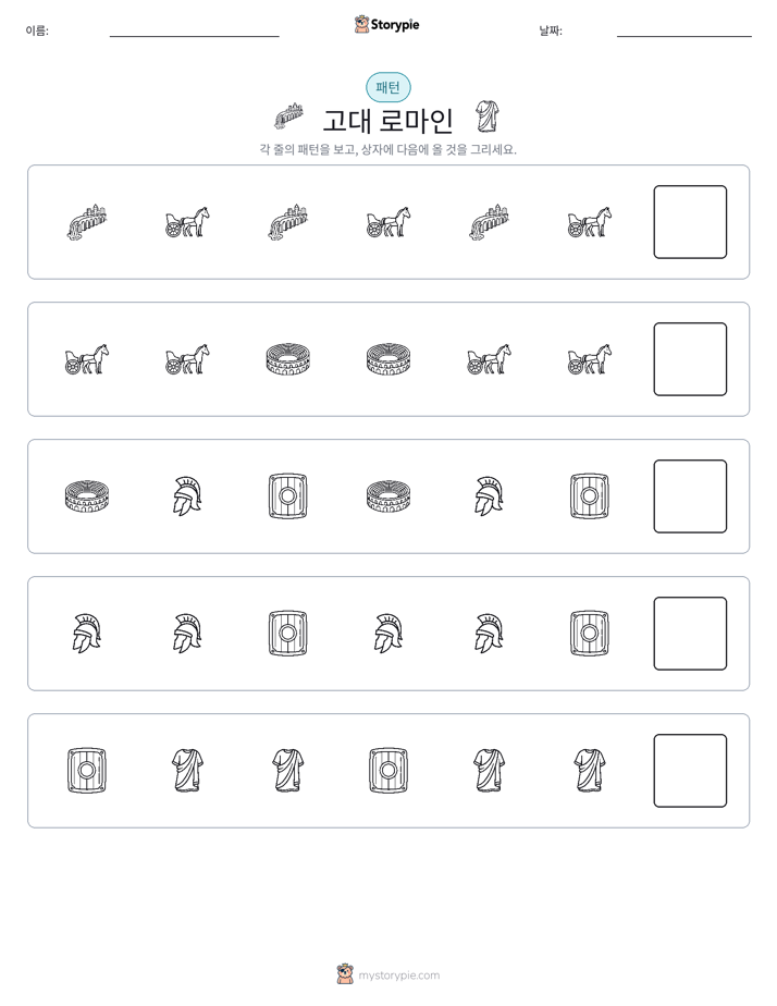 패턴