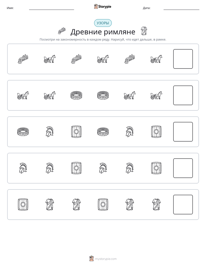 Шаблоны