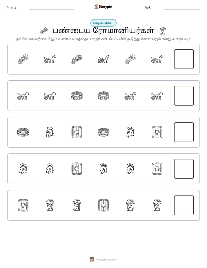 முறை
