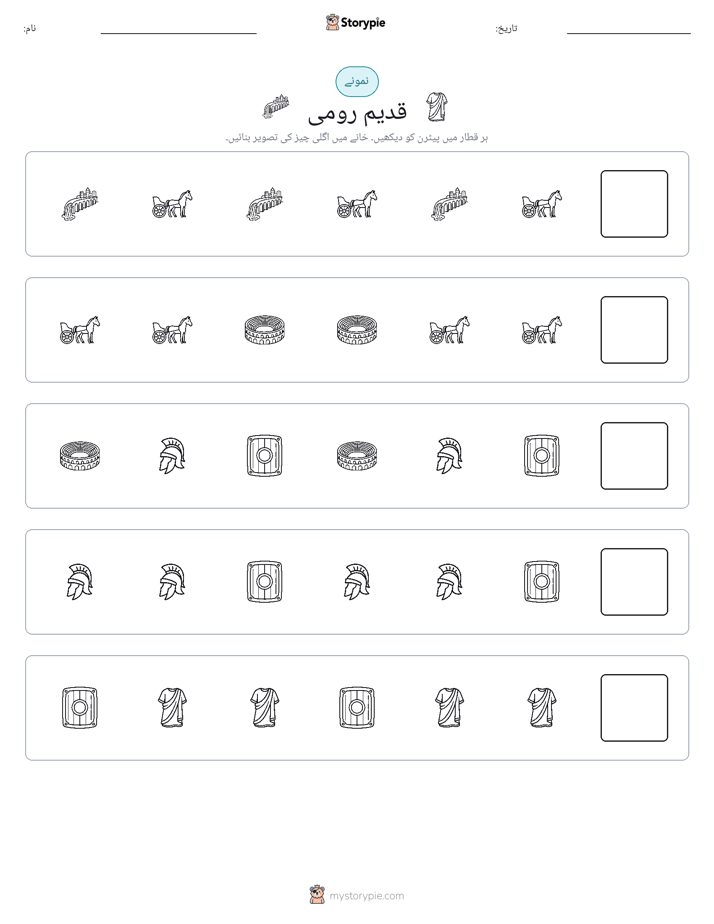 پیٹرن