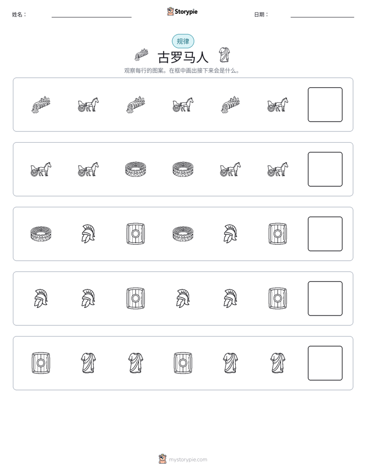 模式