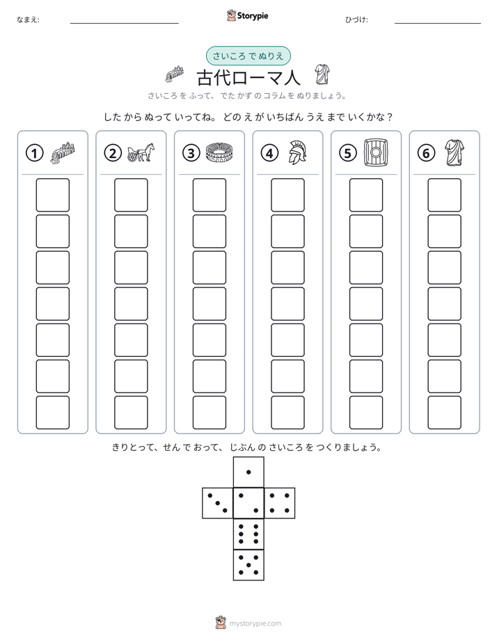 ロール＆カラー