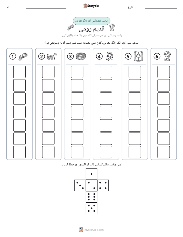 رول اور رنگ