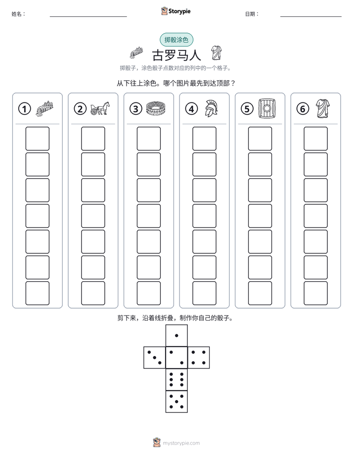 滚动与上色