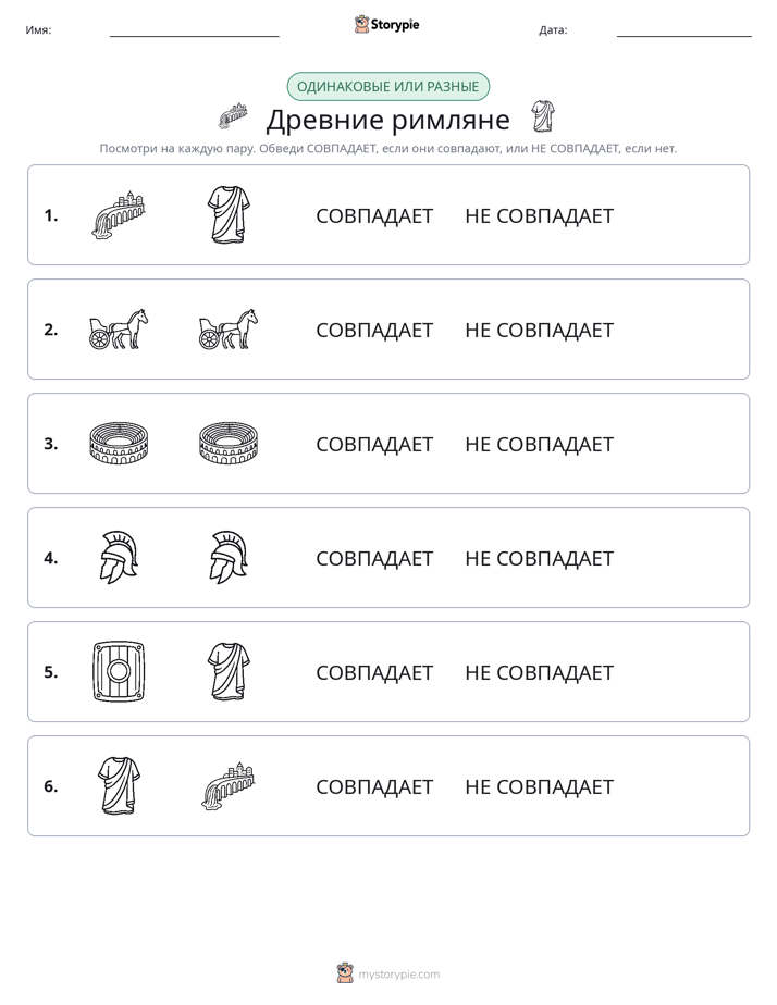 Одинаковое или разное