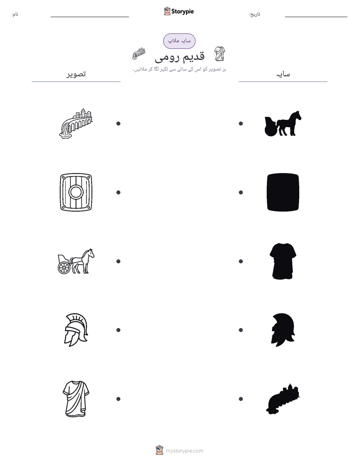 سایہ ملائیں