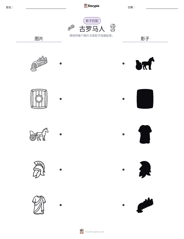影子匹配