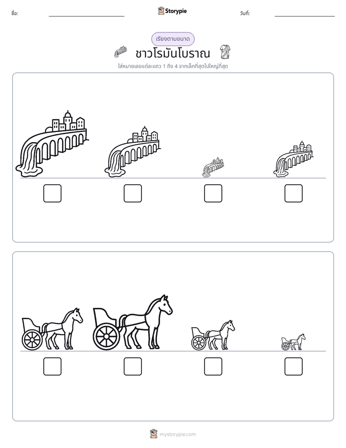 ลำดับขนาด