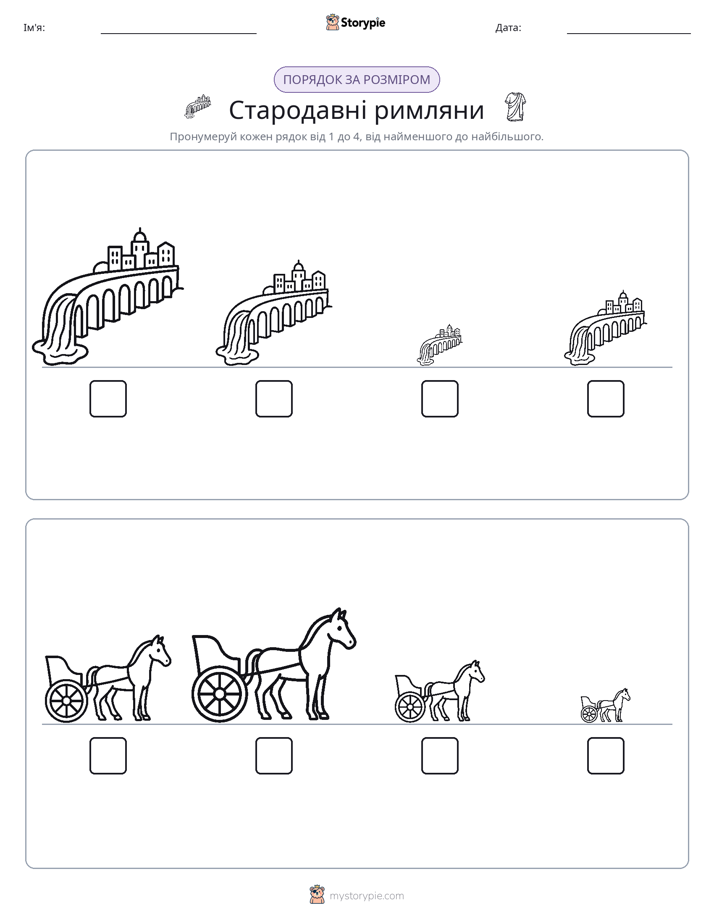 Порядок Розміру