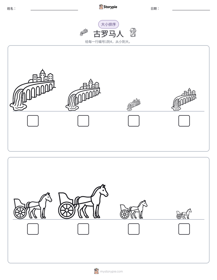 大小排序
