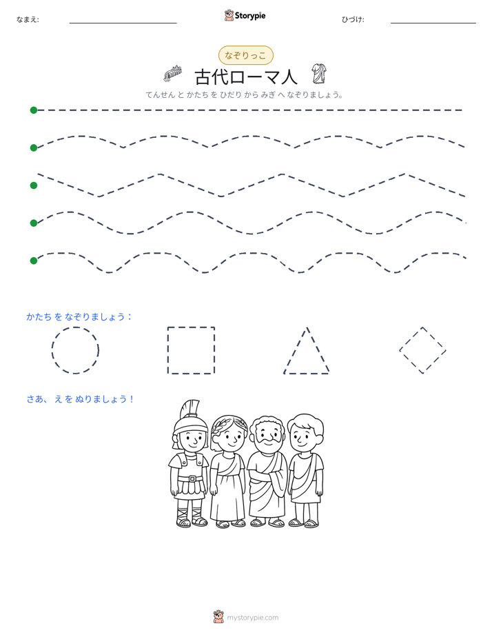 トレース