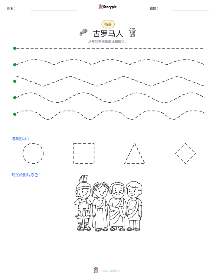 描摹