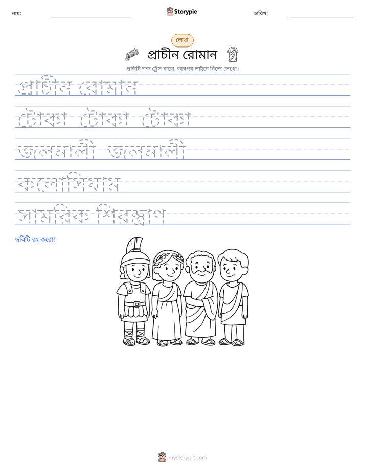 লেখার অনুশীলন