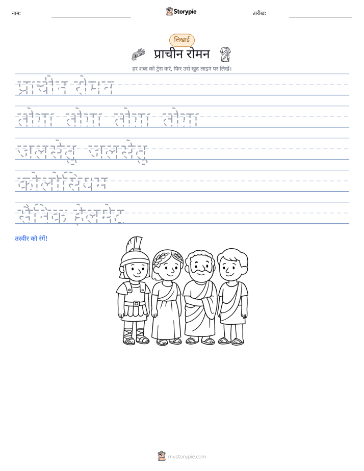 लेखन अभ्यास