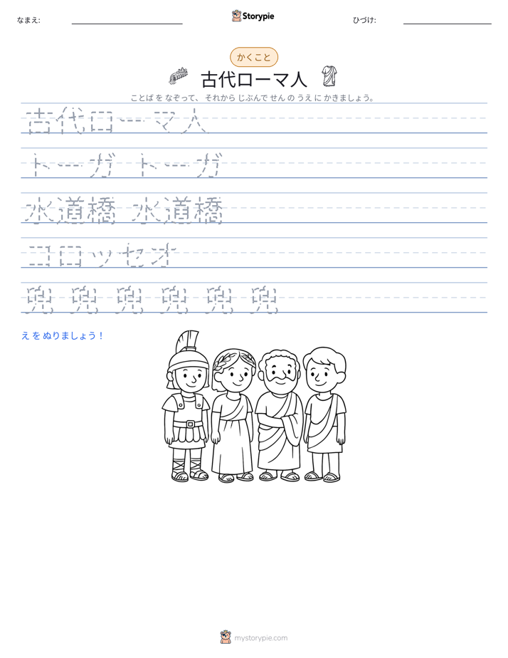 書き取り練習