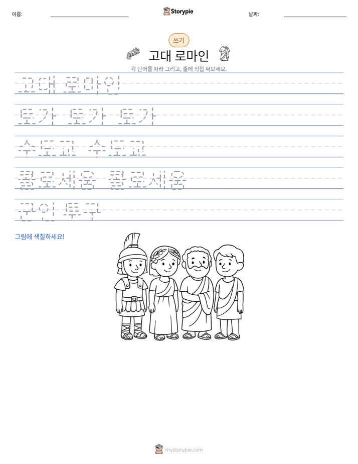 쓰기 연습