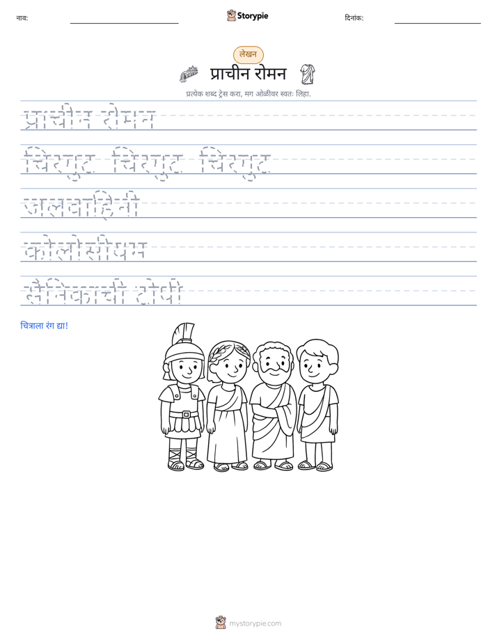 लेखन सराव